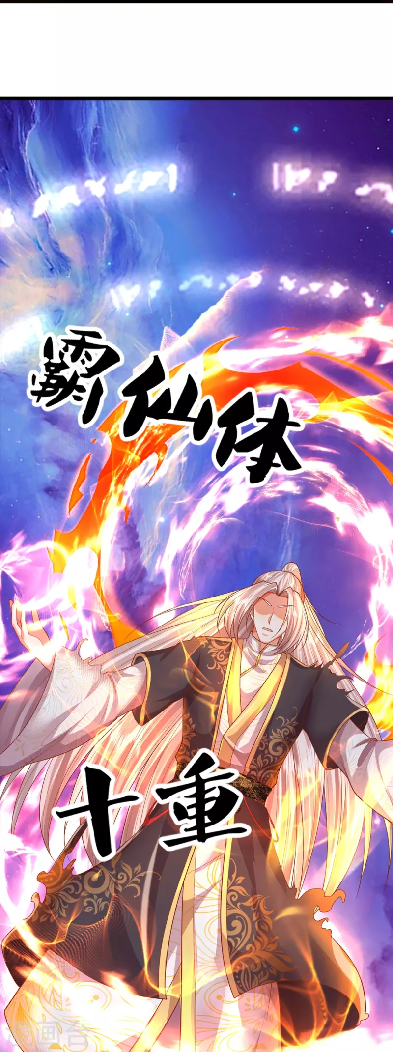 第334话 闯入秘境 龙脉被夺54