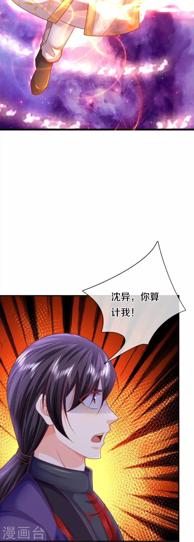 第334话 闯入秘境 龙脉被夺55