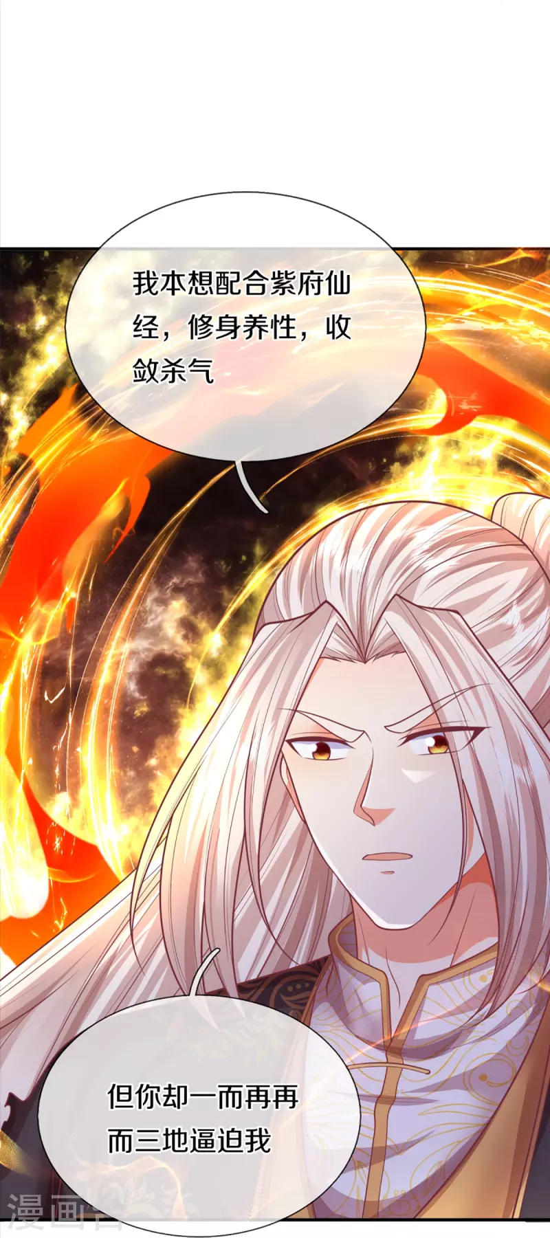 第334话 闯入秘境 龙脉被夺56