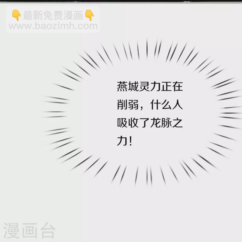 第334话 闯入秘境 龙脉被夺6