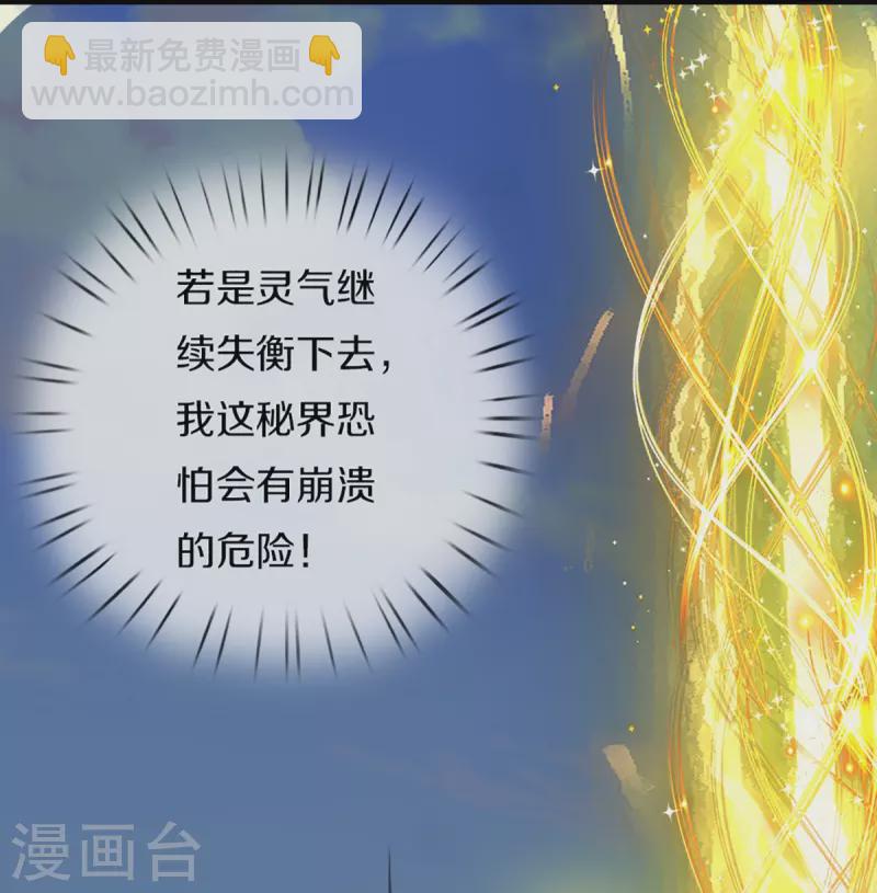第334话 闯入秘境 龙脉被夺8
