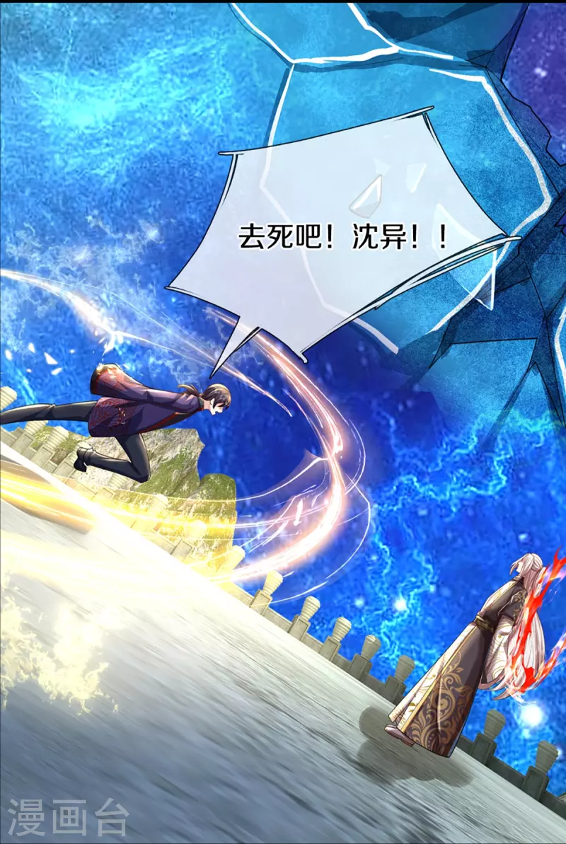 第335话 不是你的，休想拿走11