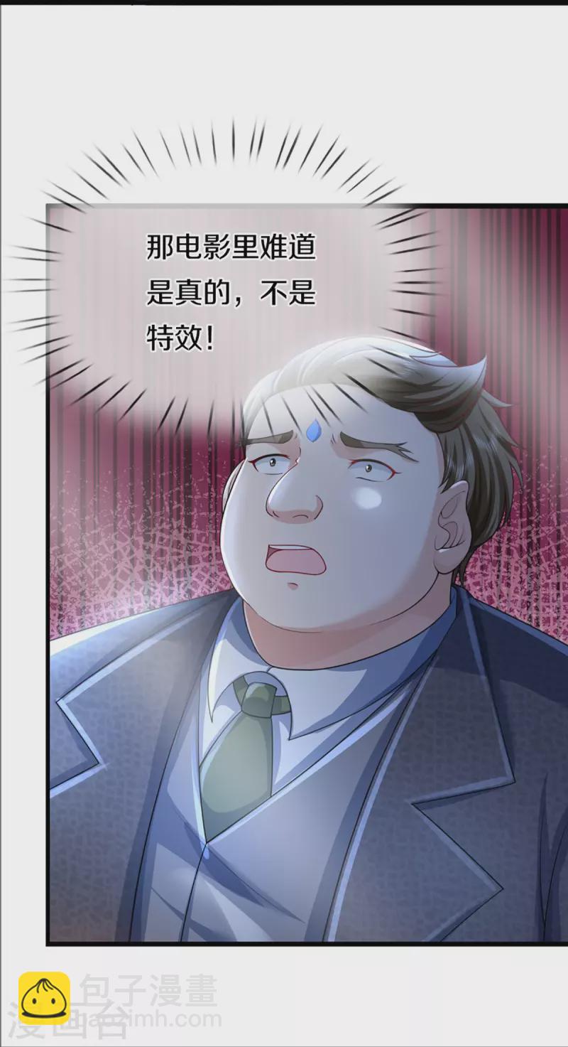 第335话 不是你的，休想拿走17