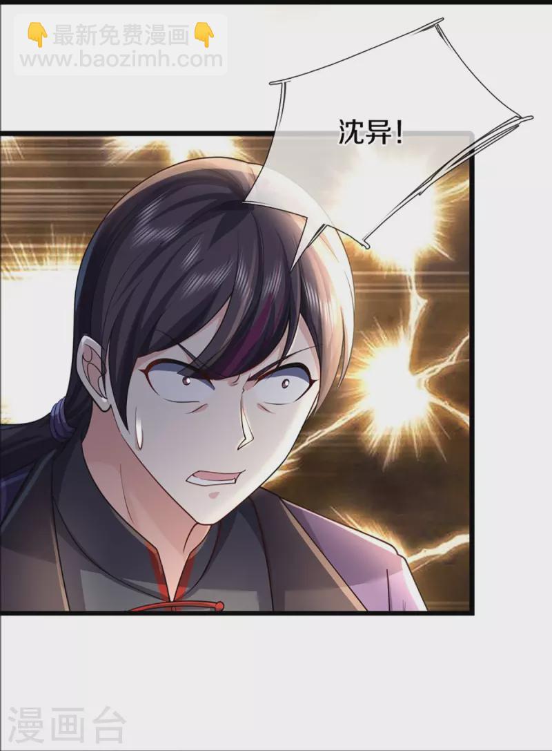 第335话 不是你的，休想拿走20