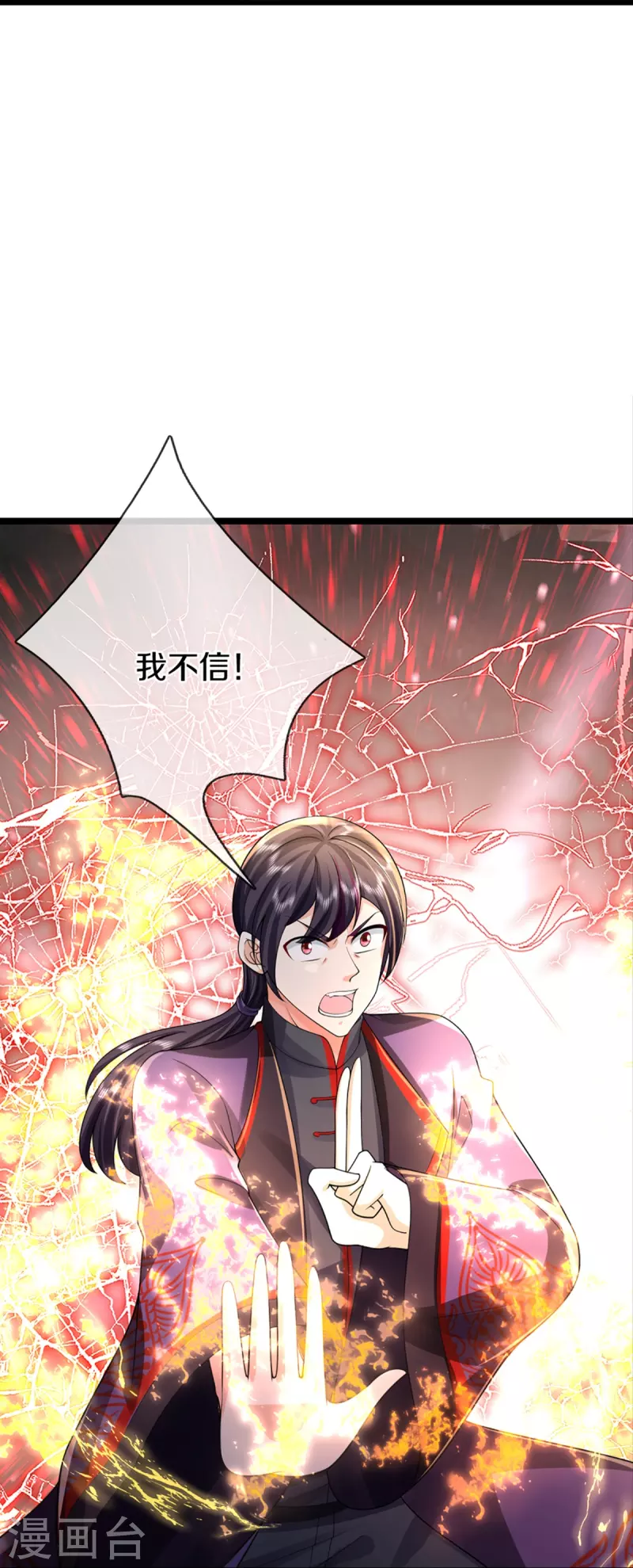 第335话 不是你的，休想拿走31