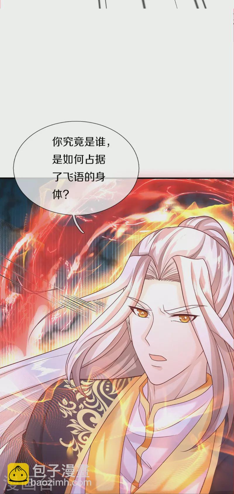 第336话 力量觉醒，神魂俱灭27