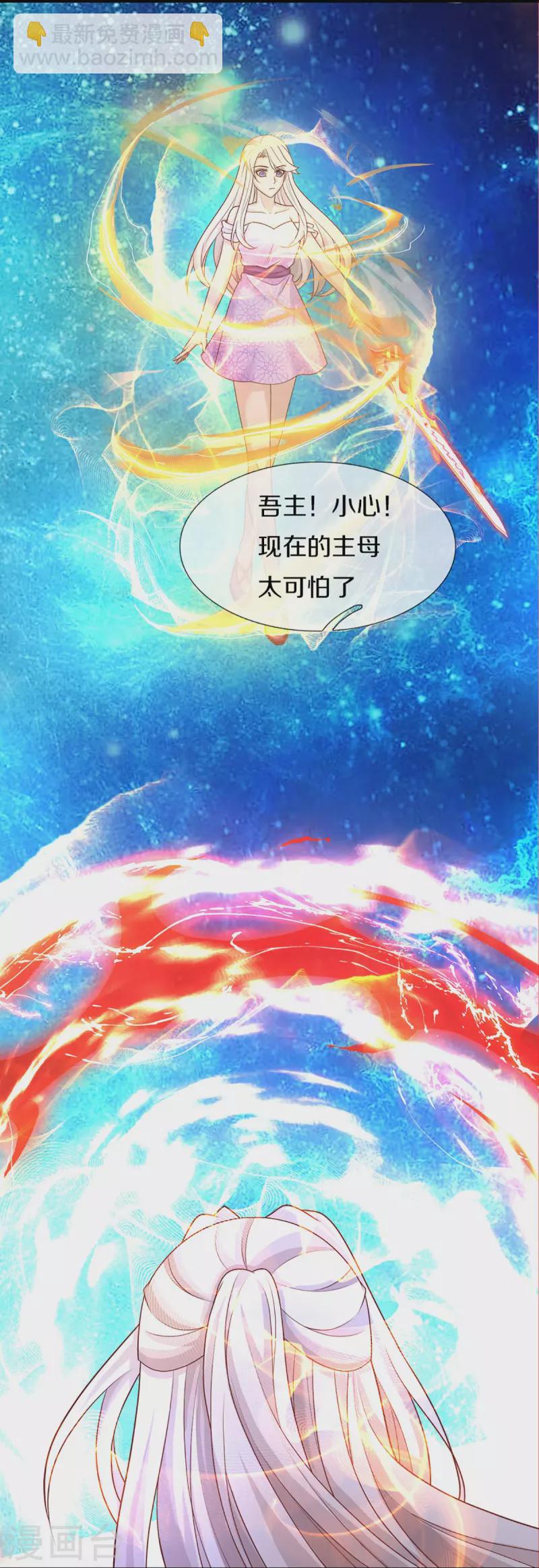 第336话 力量觉醒，神魂俱灭30