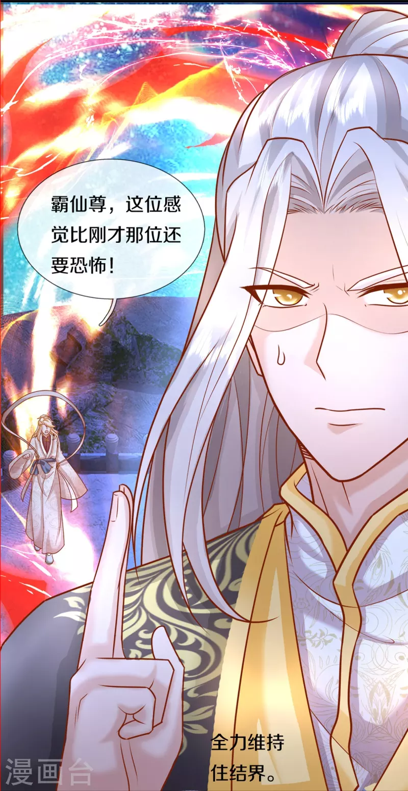 第336话 力量觉醒，神魂俱灭38