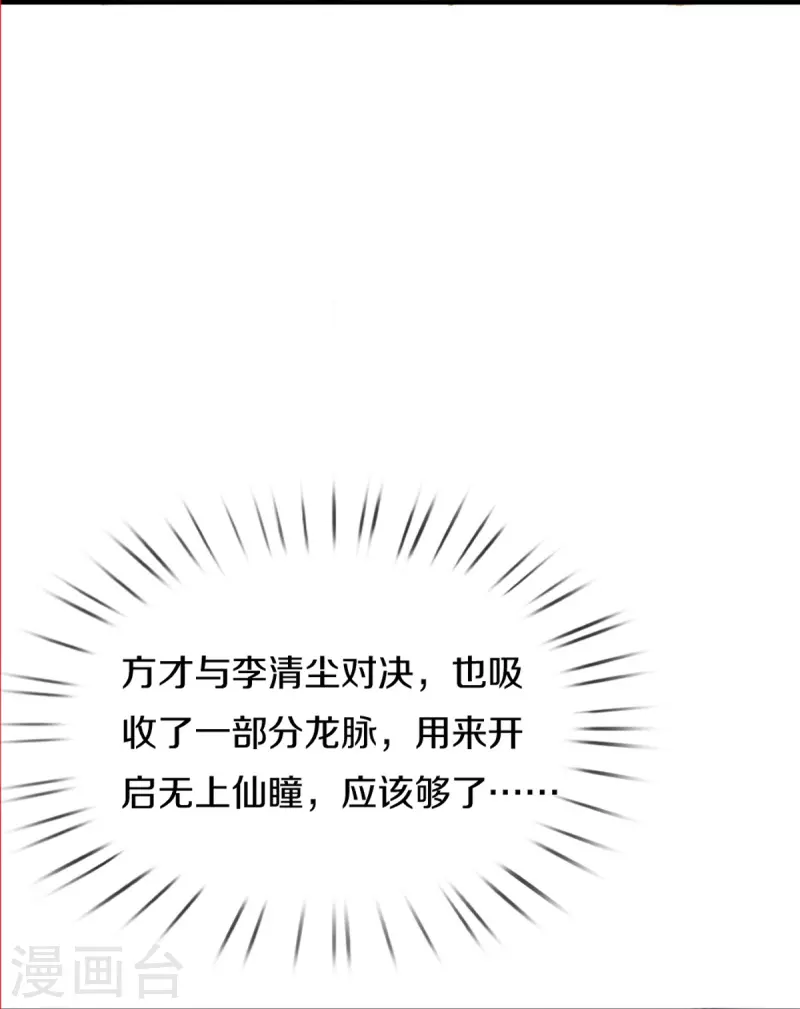第336话 力量觉醒，神魂俱灭39