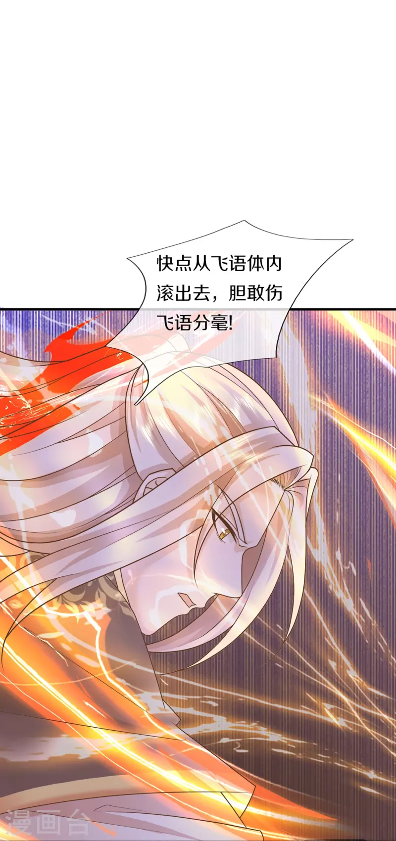 第336话 力量觉醒，神魂俱灭44
