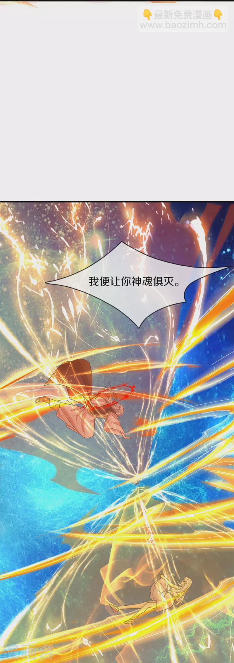第336话 力量觉醒，神魂俱灭45