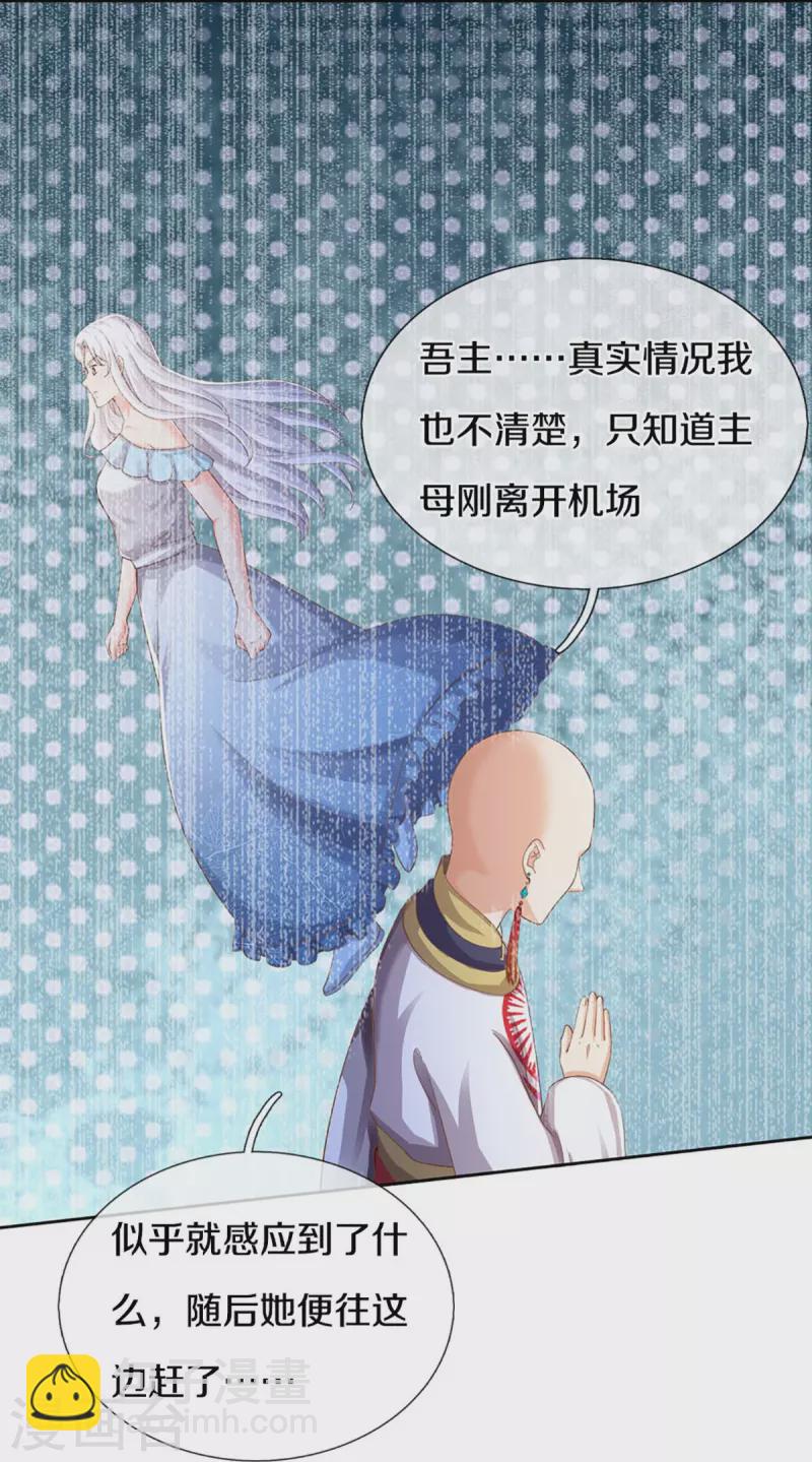 第337话 神魂觉醒 ，多重身份27