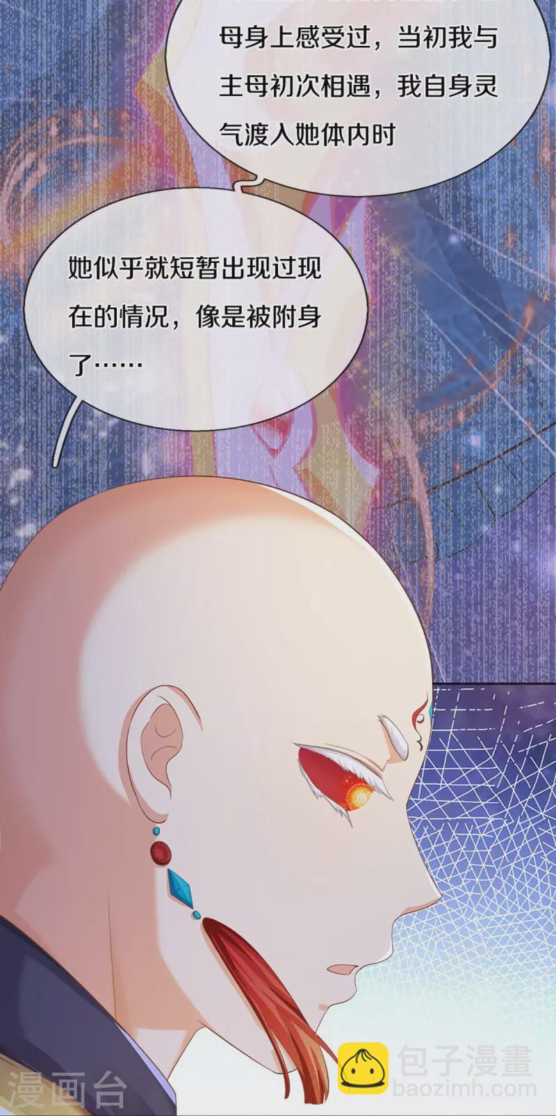 第337话 神魂觉醒 ，多重身份29