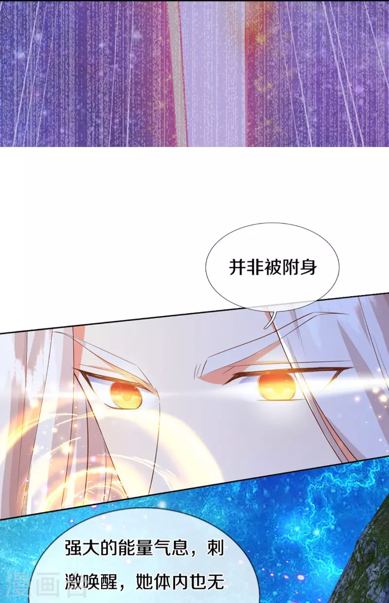 第337话 神魂觉醒 ，多重身份30