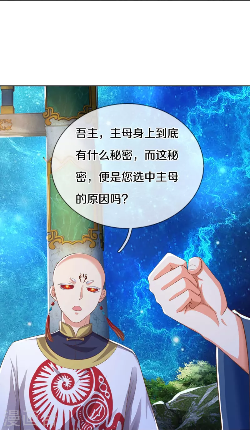第337话 神魂觉醒 ，多重身份32