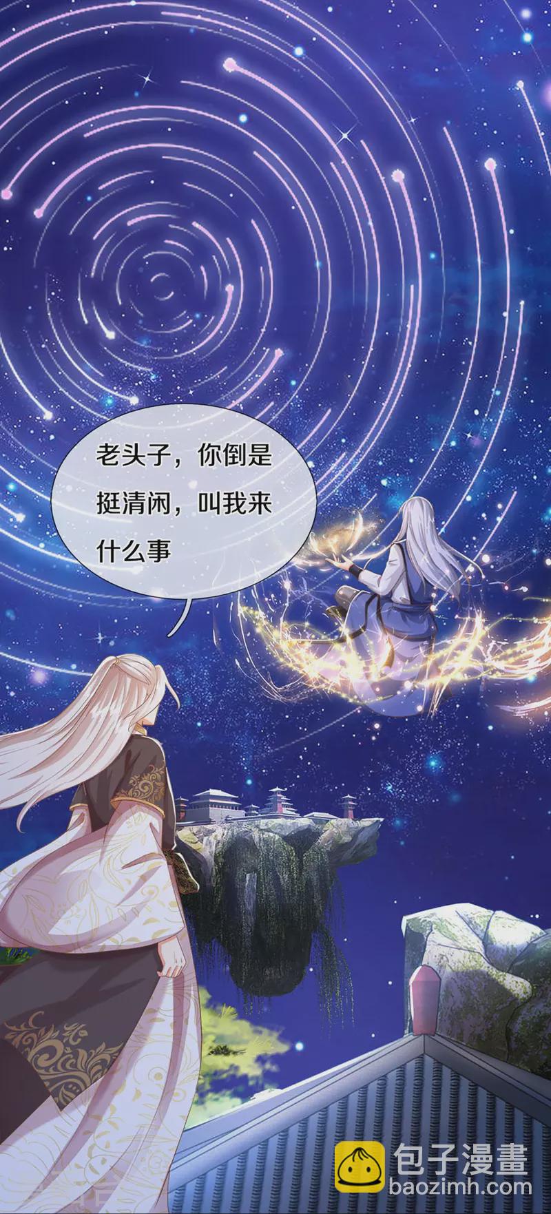 第337话 神魂觉醒 ，多重身份38