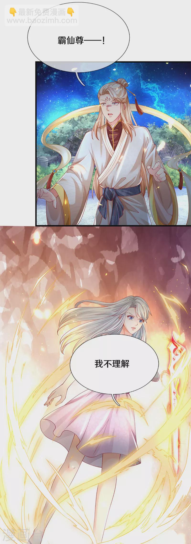 第337话 神魂觉醒 ，多重身份4