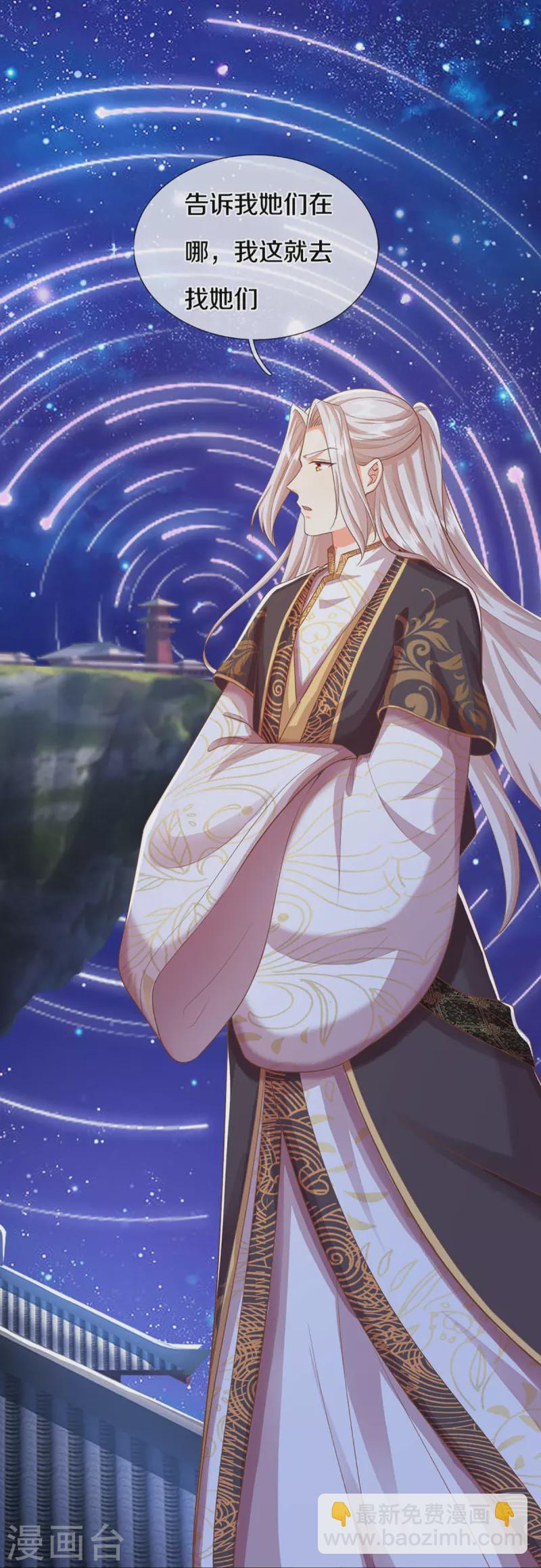 第337话 神魂觉醒 ，多重身份42