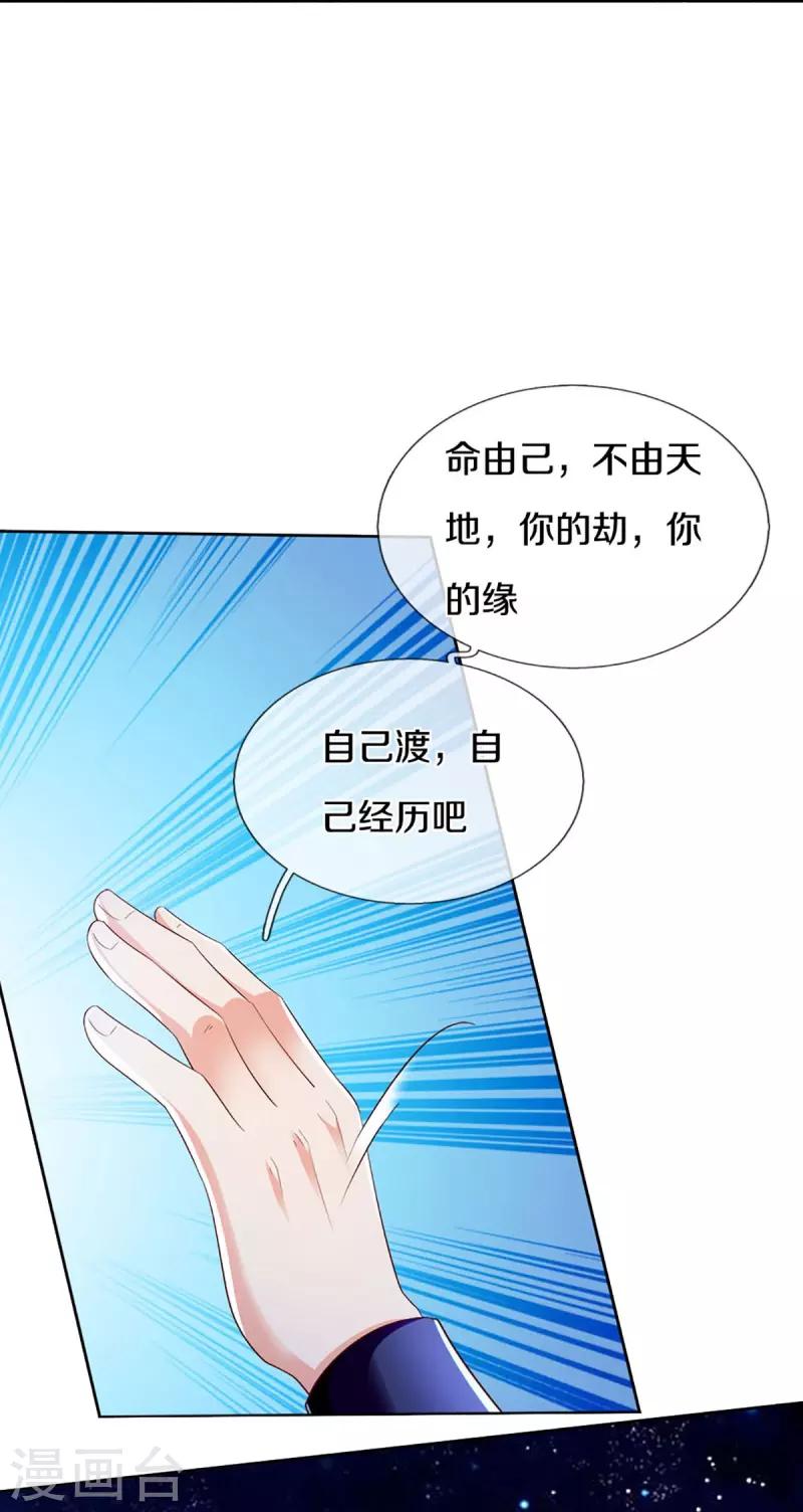 第337话 神魂觉醒 ，多重身份43