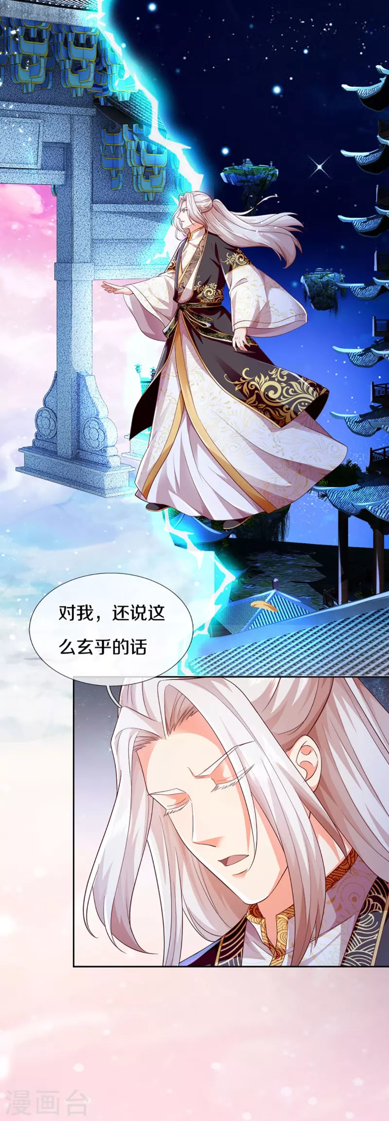 第337话 神魂觉醒 ，多重身份45