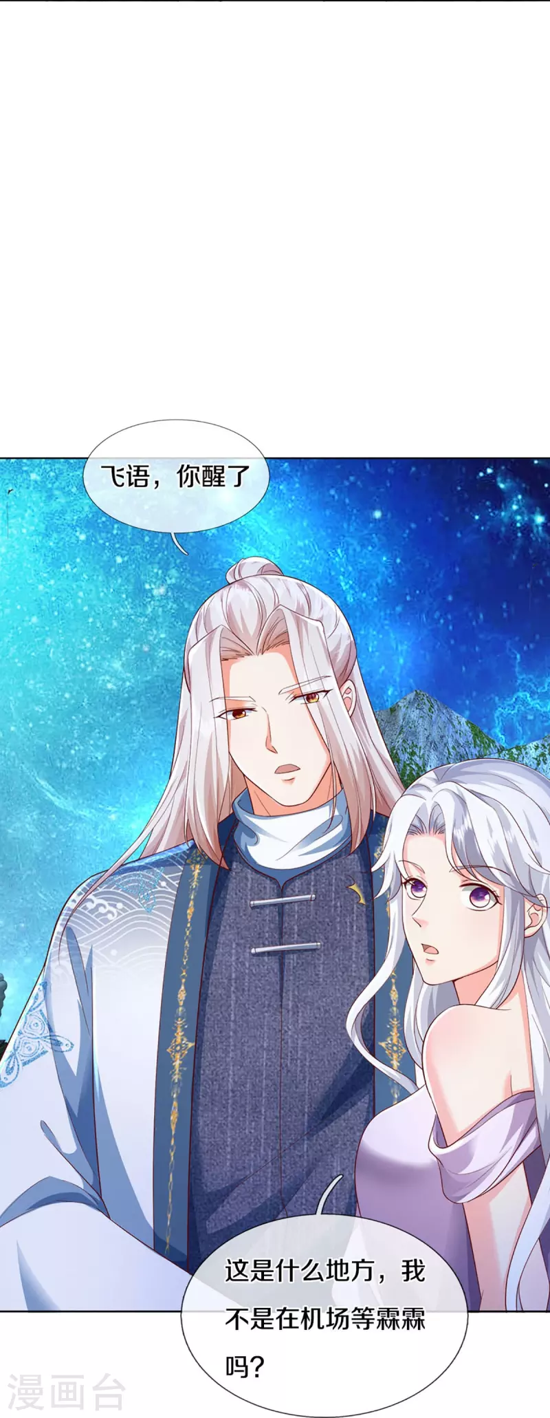 第337话 神魂觉醒 ，多重身份56