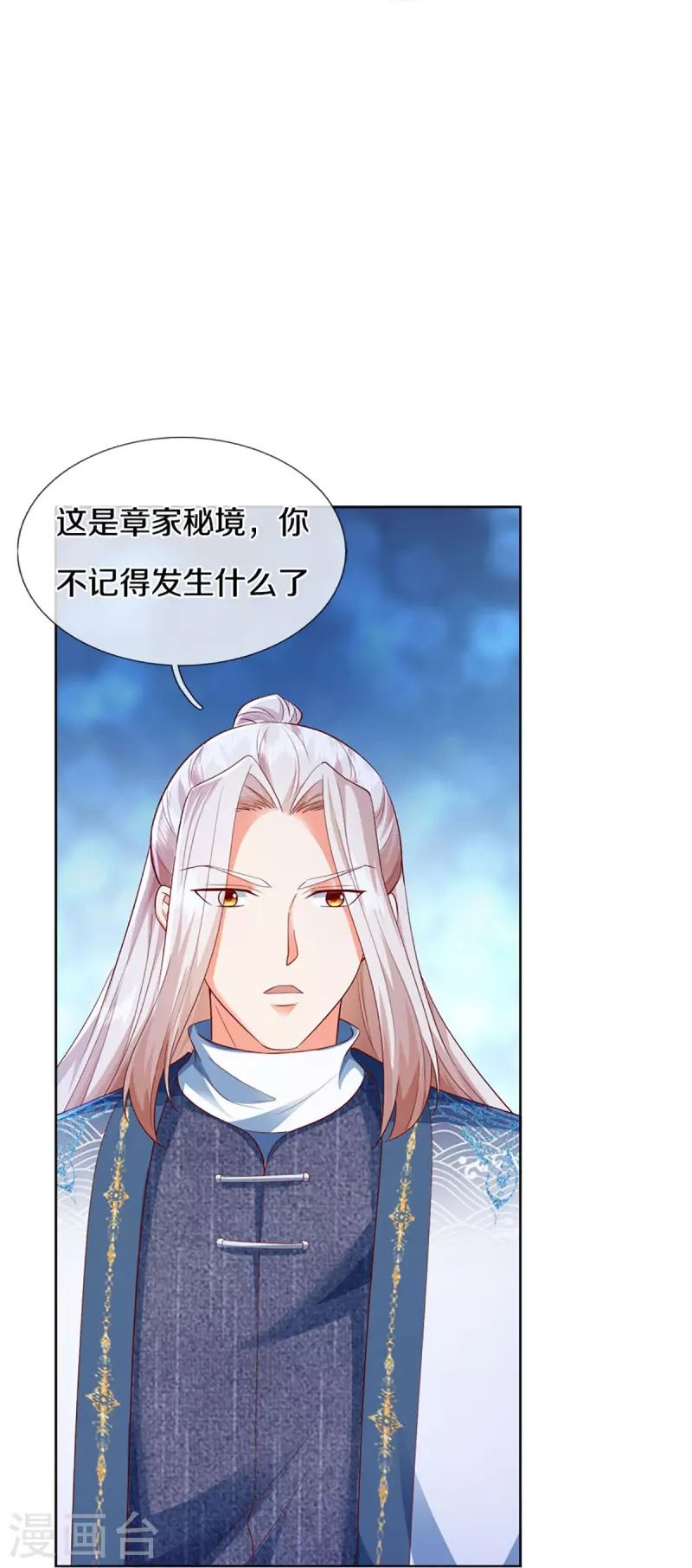第337话 神魂觉醒 ，多重身份57