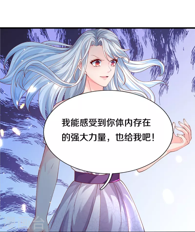 第337话 神魂觉醒 ，多重身份8