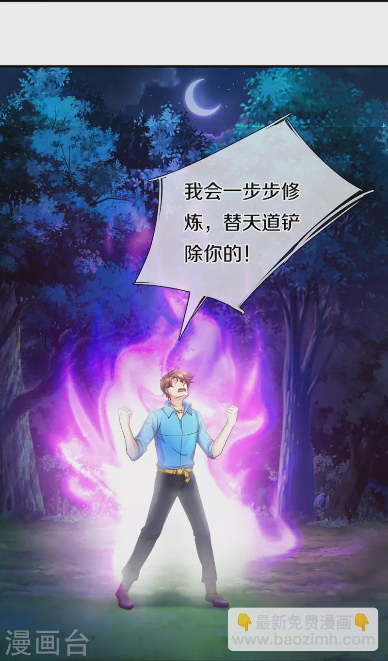 第338话 谭家之主，上门讨伐10