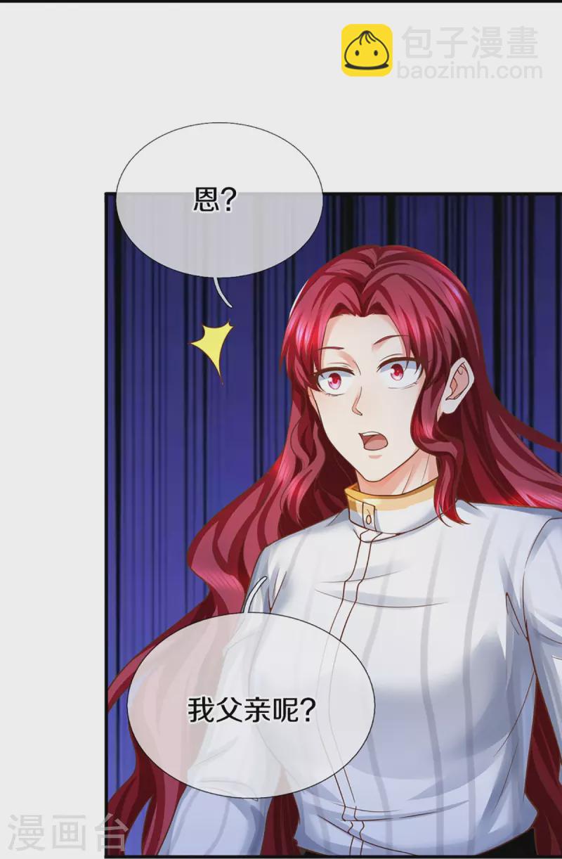 第338话 谭家之主，上门讨伐15