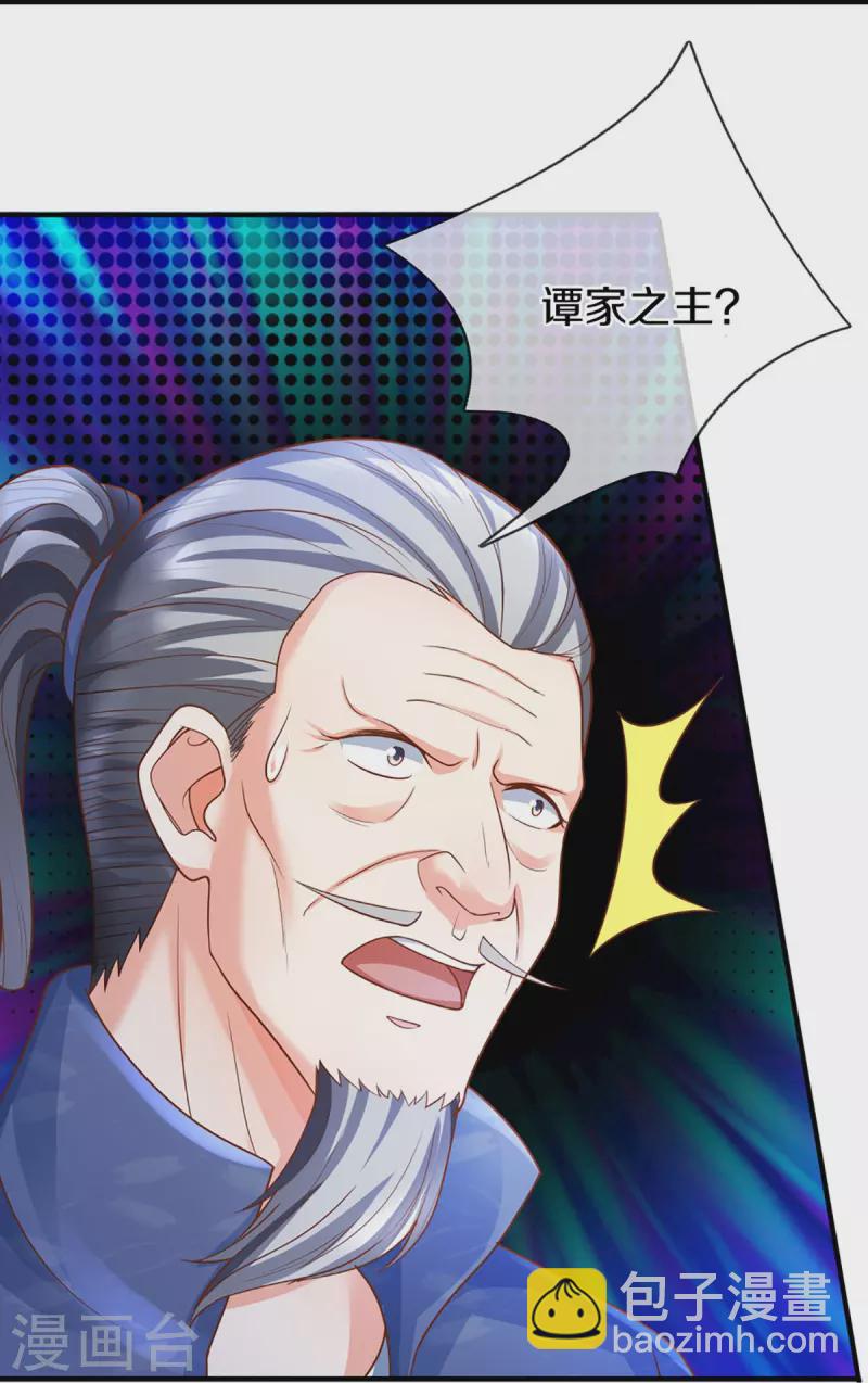 第338话 谭家之主，上门讨伐22