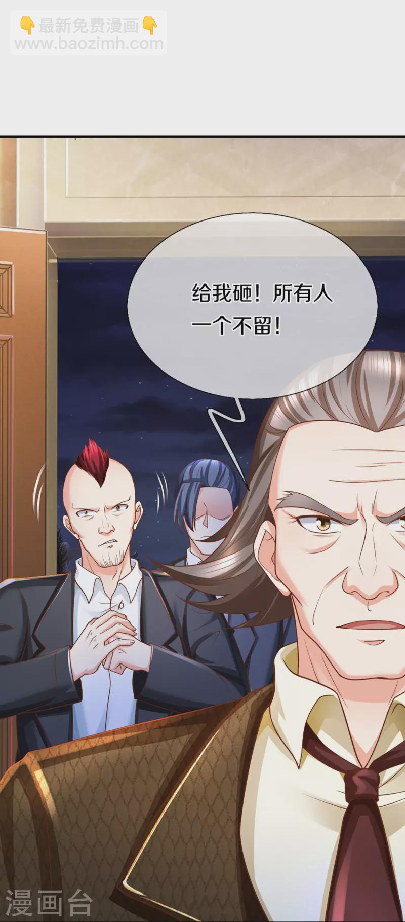 第338话 谭家之主，上门讨伐23