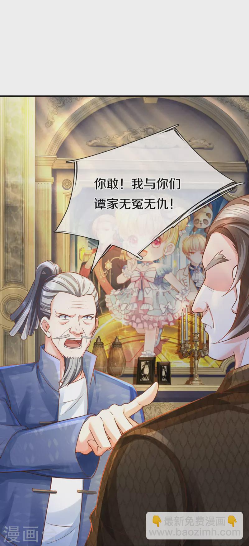 第338话 谭家之主，上门讨伐25