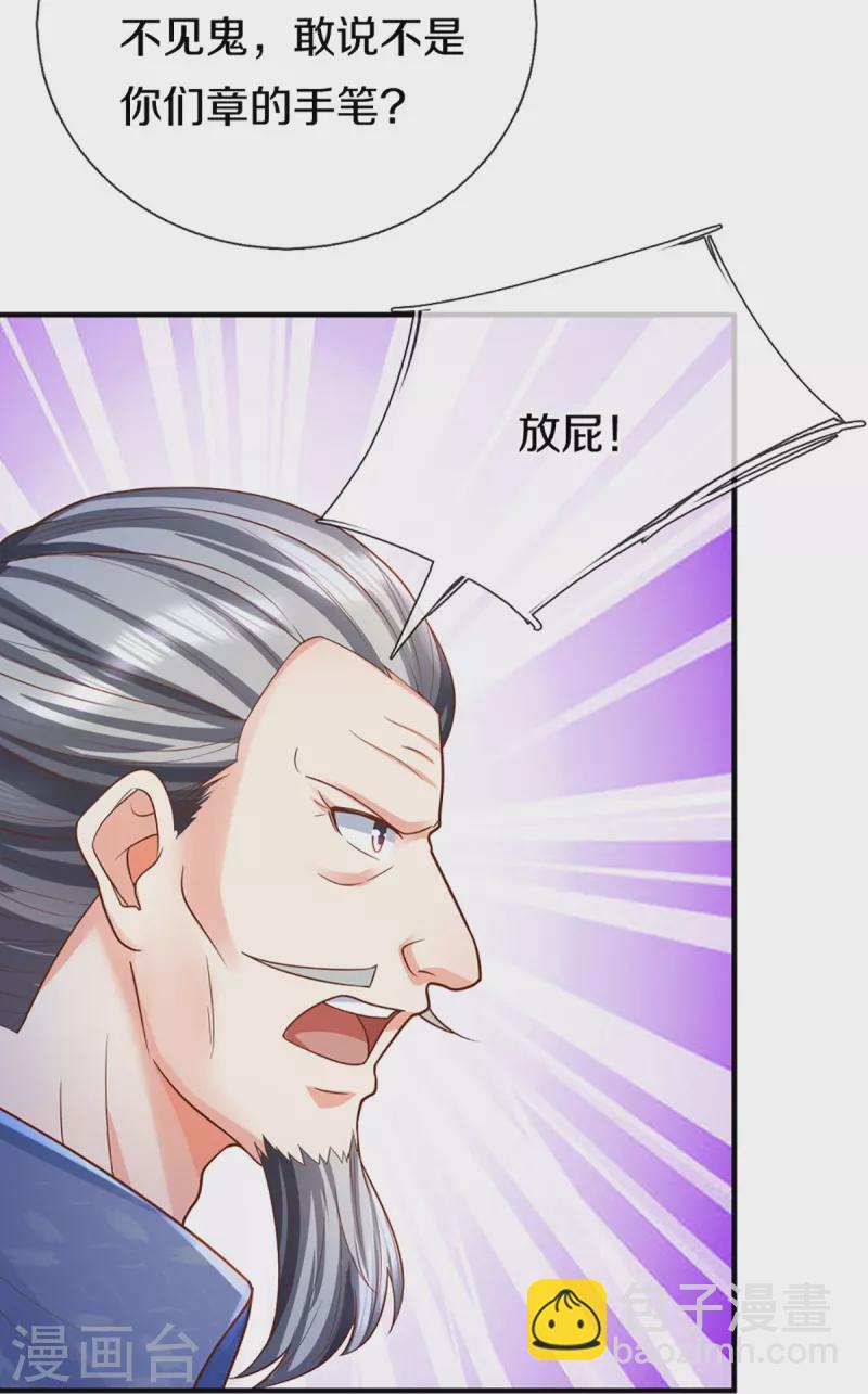 第338话 谭家之主，上门讨伐27
