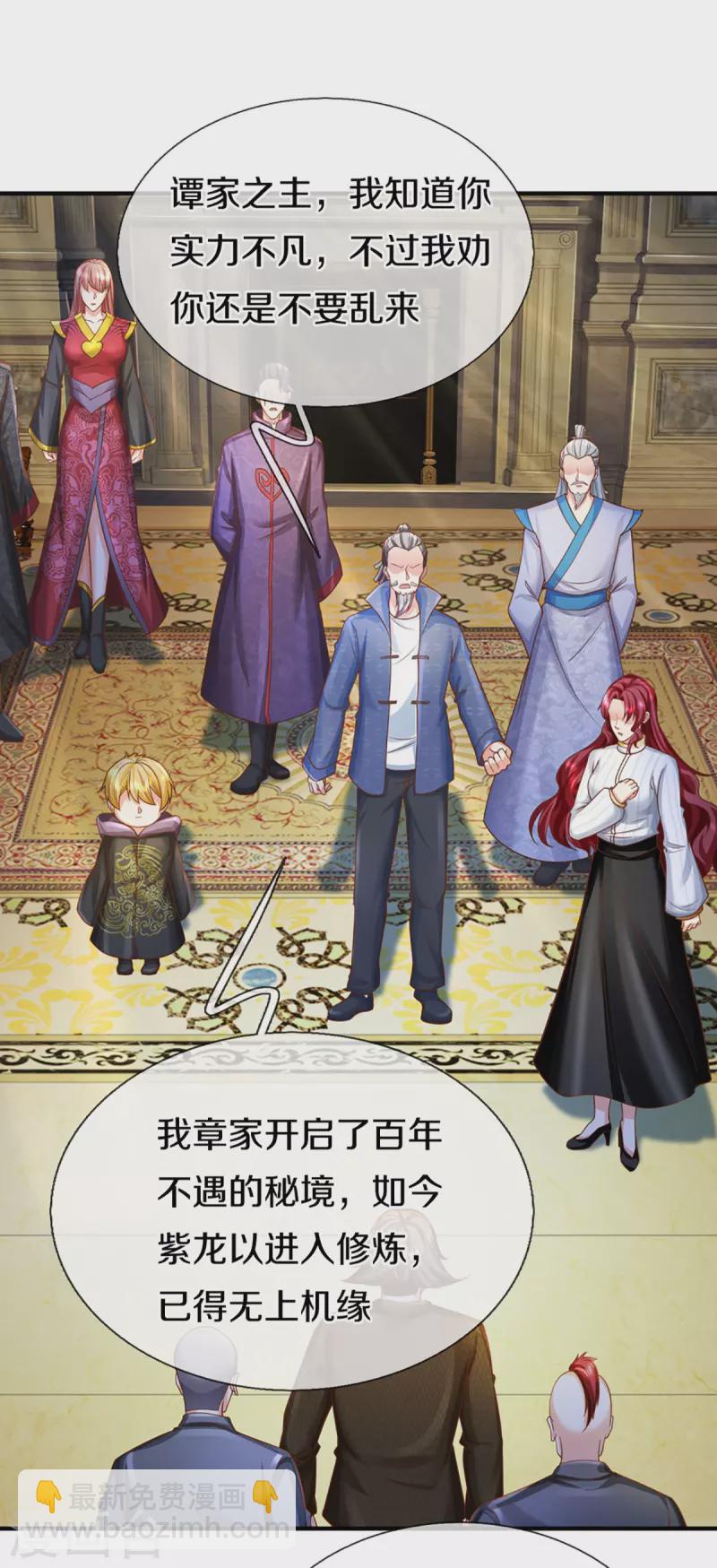 第338话 谭家之主，上门讨伐28