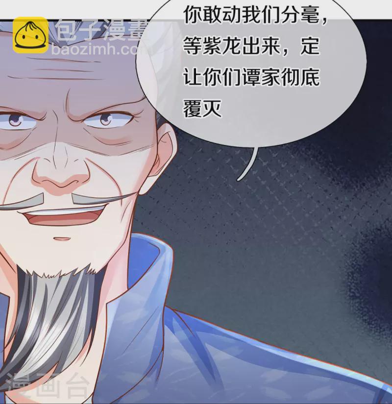 第338话 谭家之主，上门讨伐29