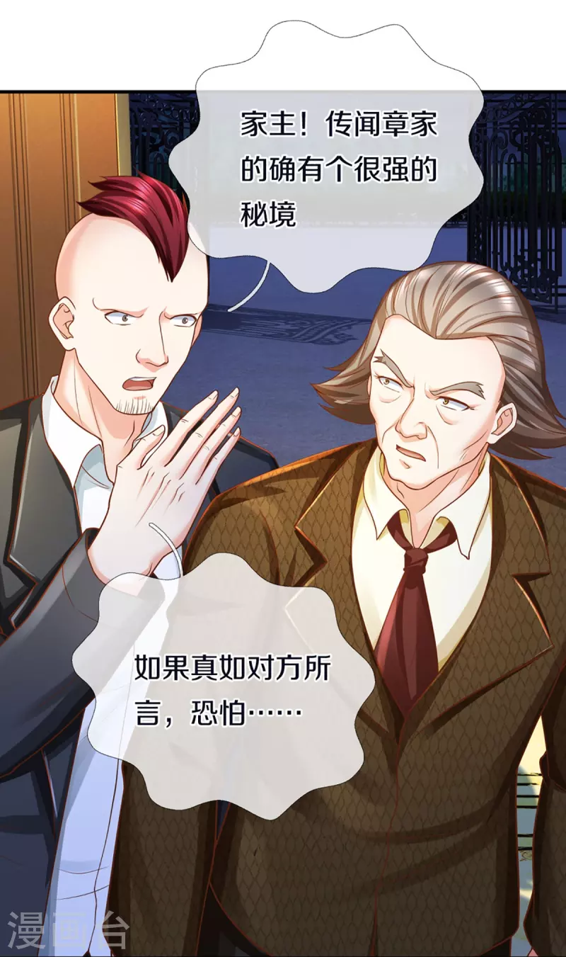 第338话 谭家之主，上门讨伐31