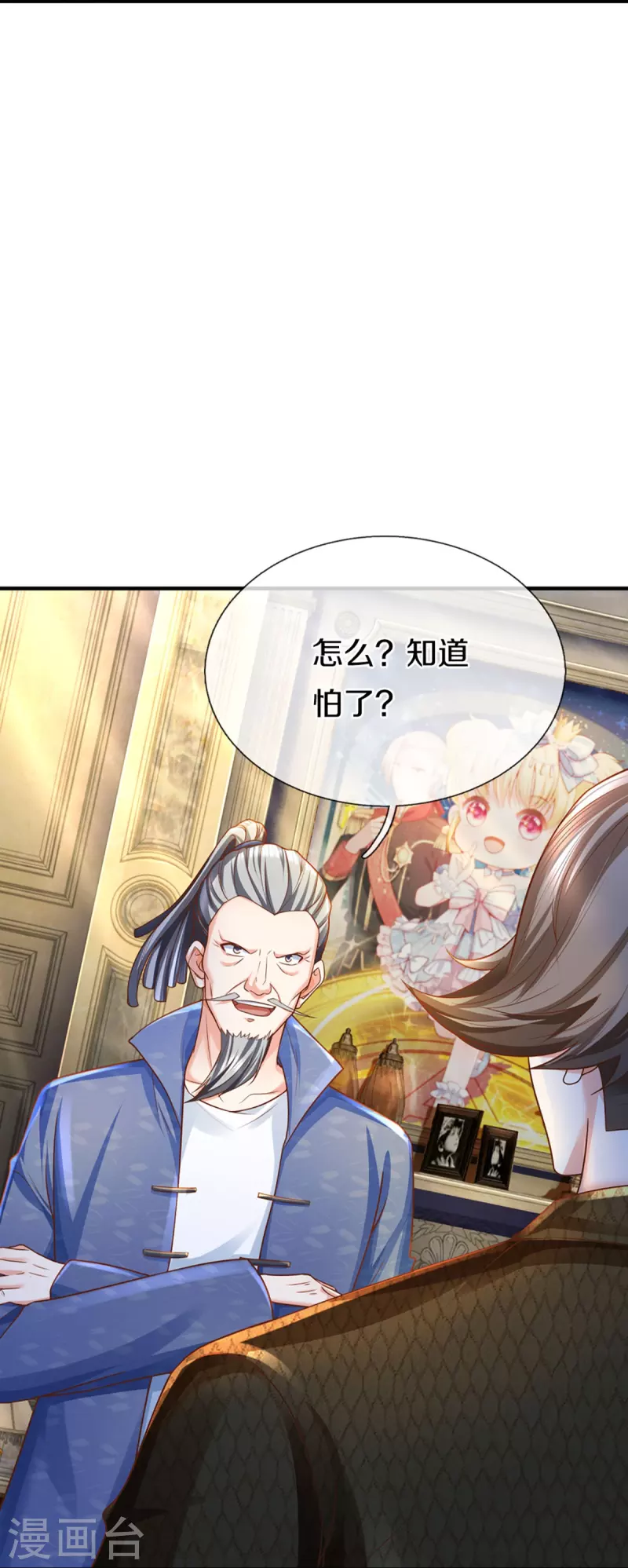 第338话 谭家之主，上门讨伐32