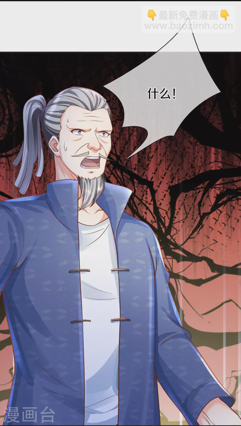 第338话 谭家之主，上门讨伐35
