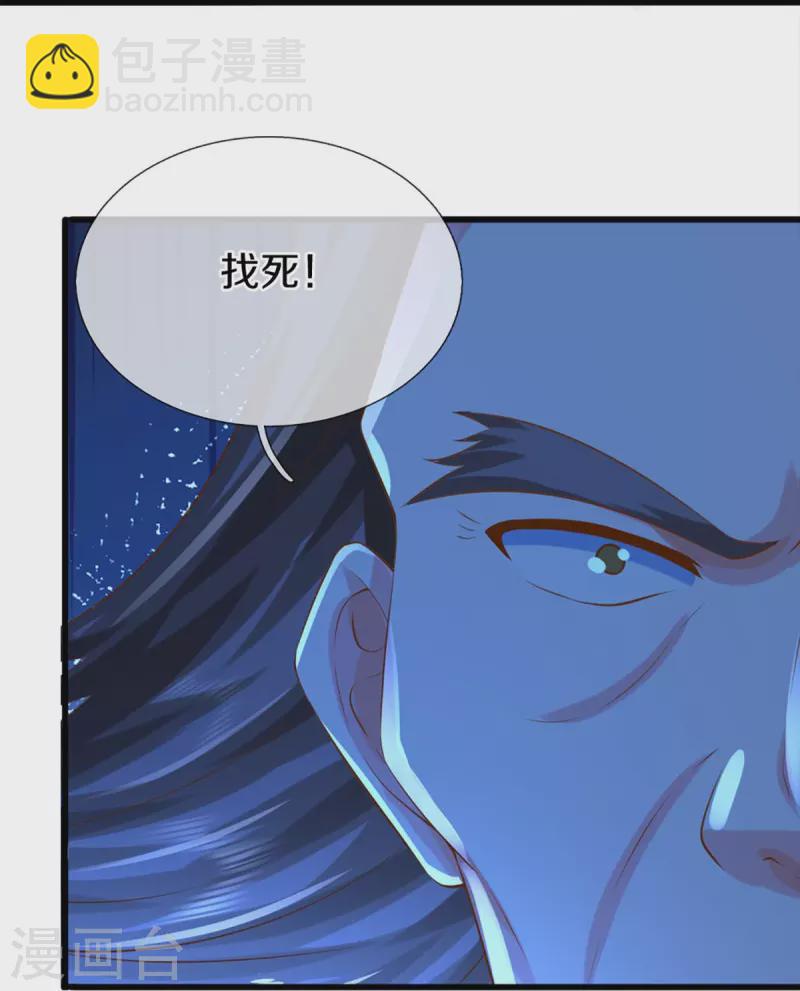 第338话 谭家之主，上门讨伐39