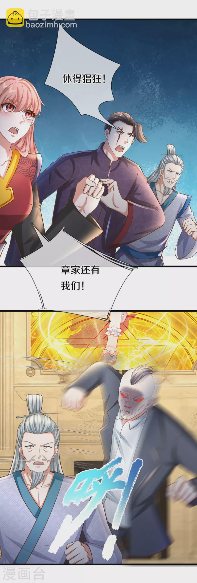 第338话 谭家之主，上门讨伐45
