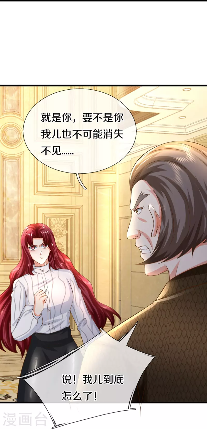 第338话 谭家之主，上门讨伐54