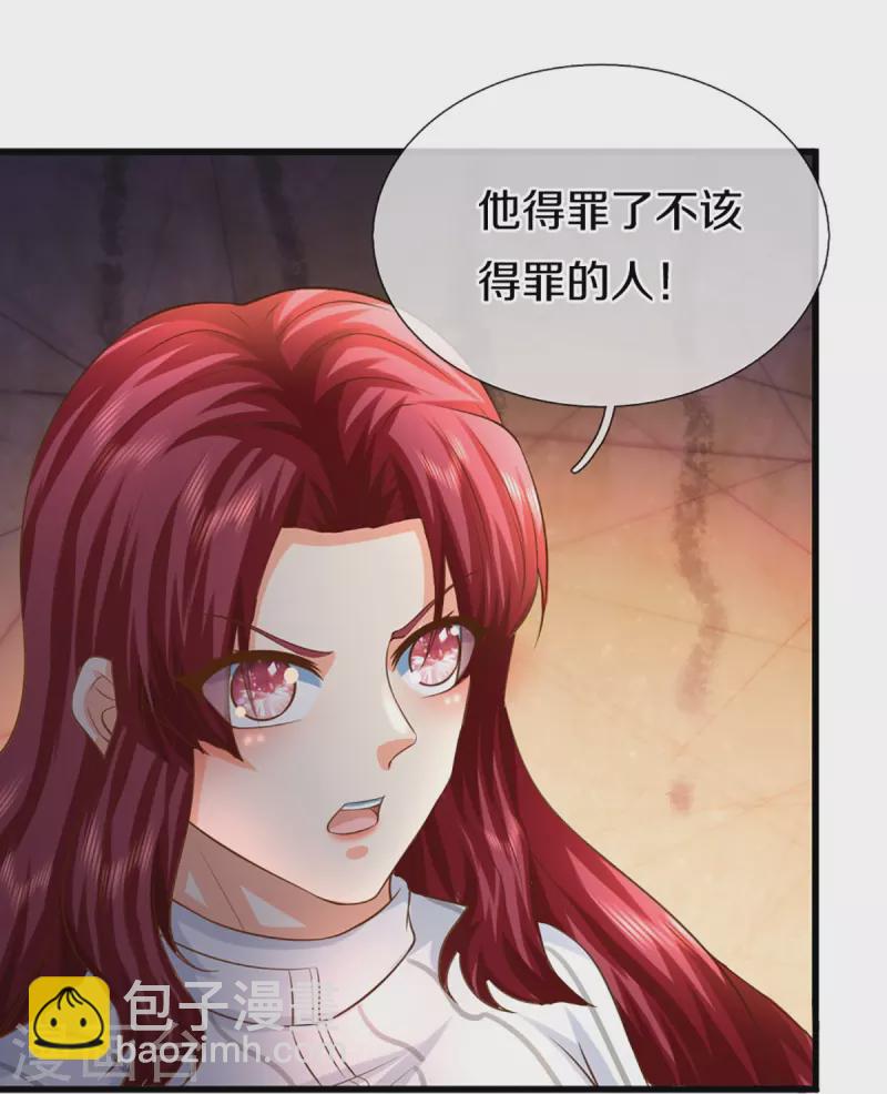 第338话 谭家之主，上门讨伐55