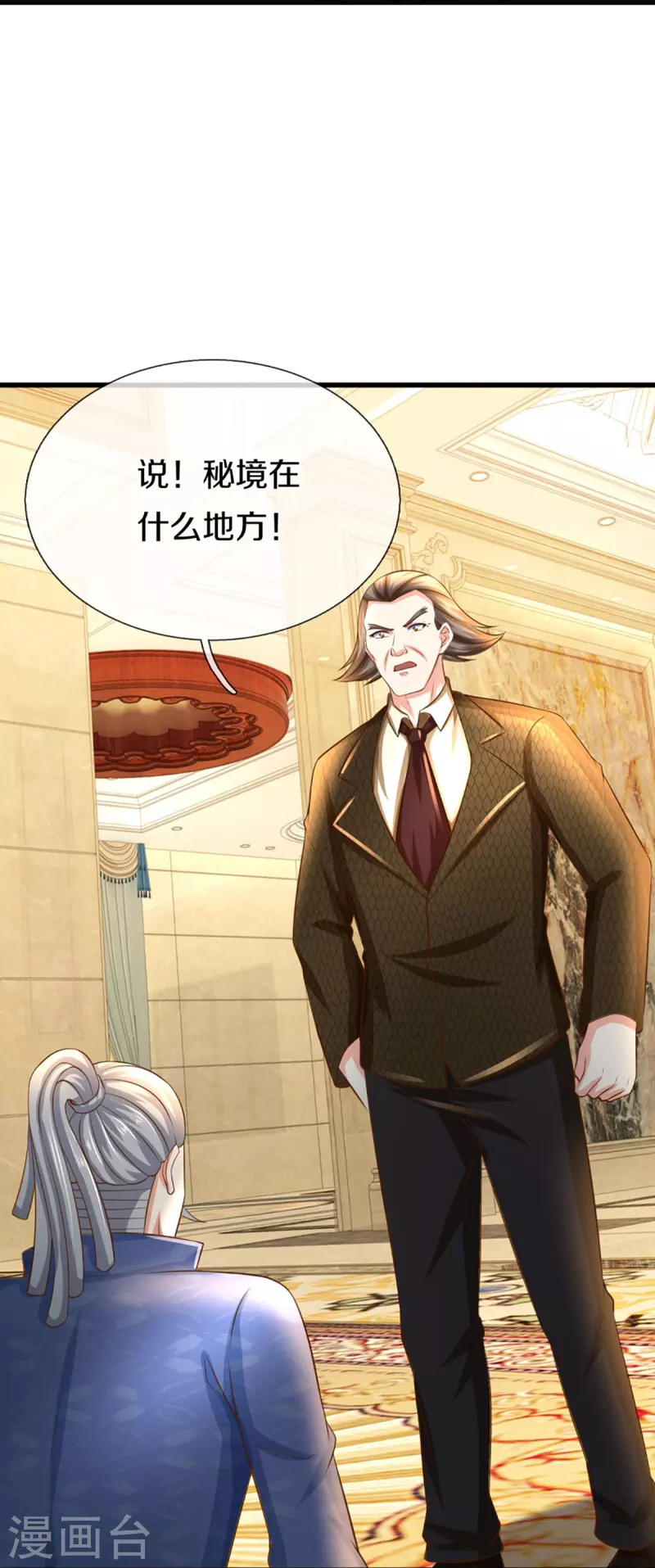 第338话 谭家之主，上门讨伐64