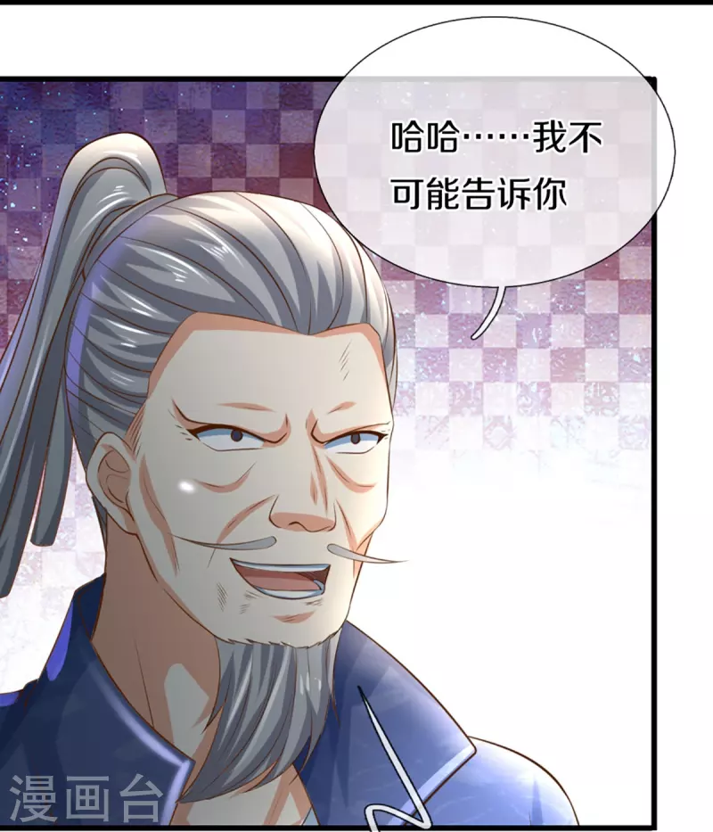 第338话 谭家之主，上门讨伐65