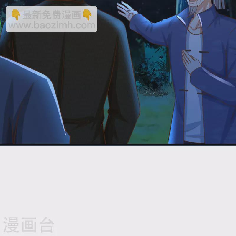 第338话 谭家之主，上门讨伐67