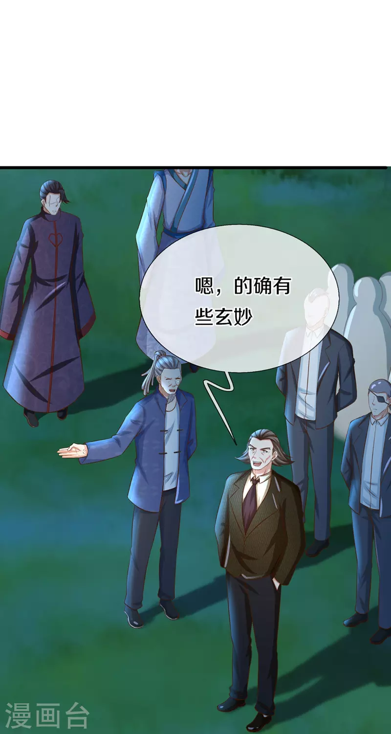 第338话 谭家之主，上门讨伐68