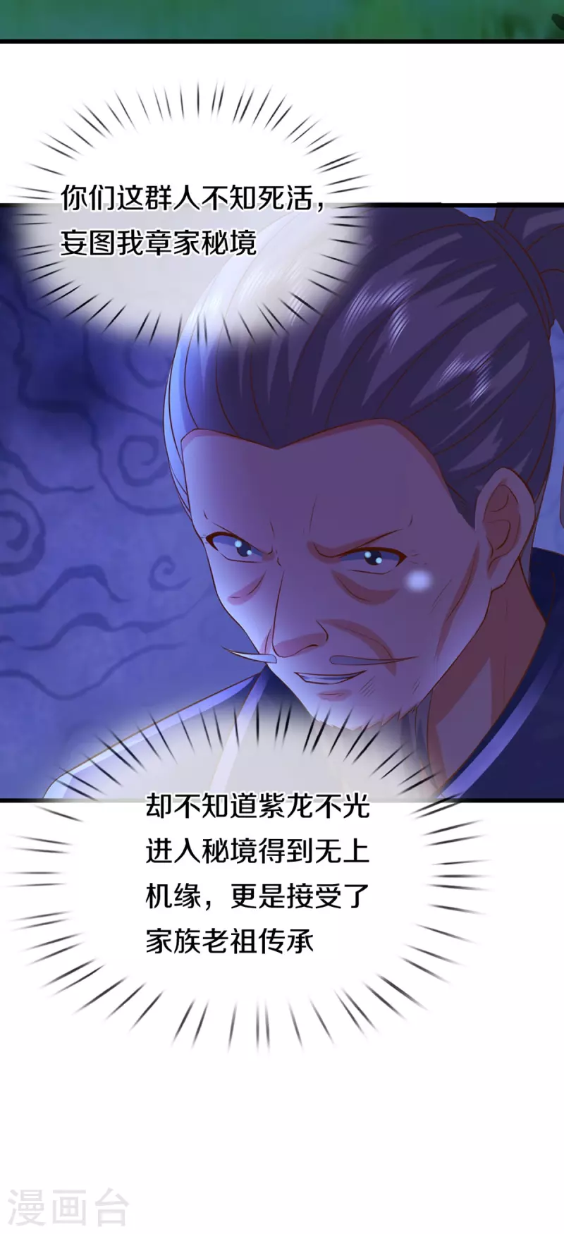 第338话 谭家之主，上门讨伐69