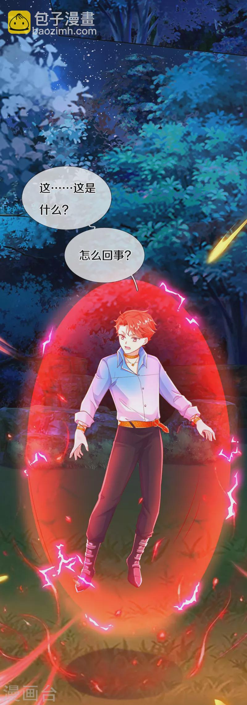 第338话 谭家之主，上门讨伐7