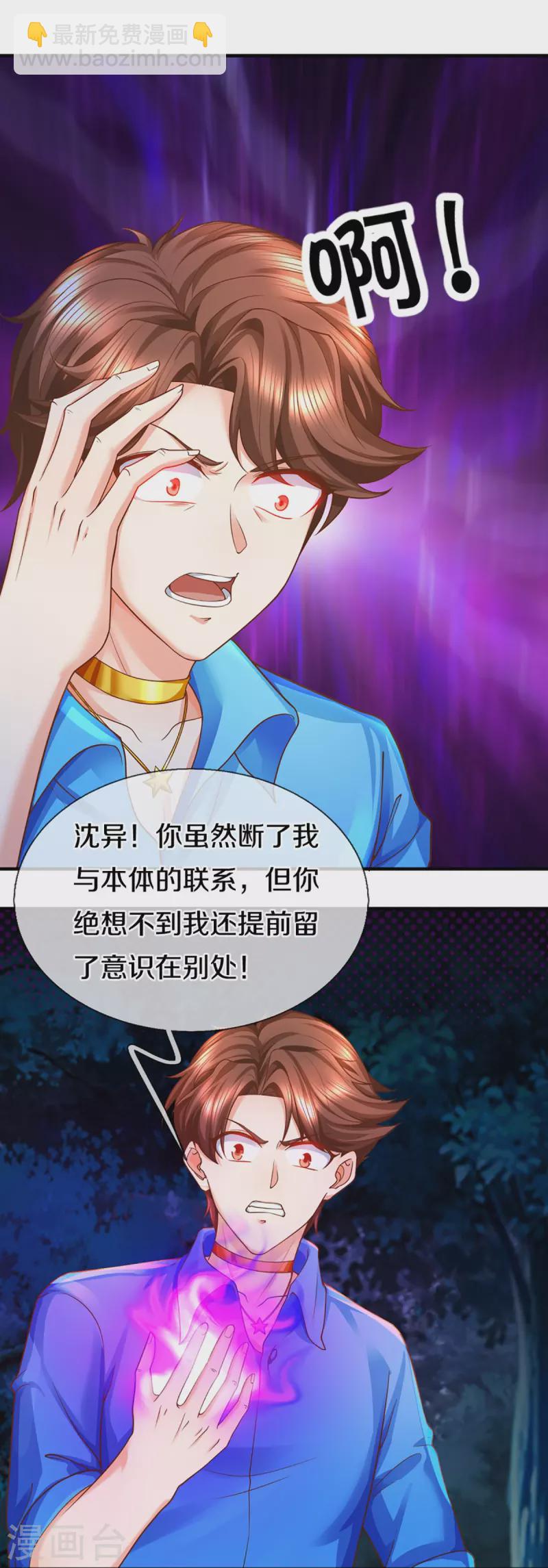 第338话 谭家之主，上门讨伐9