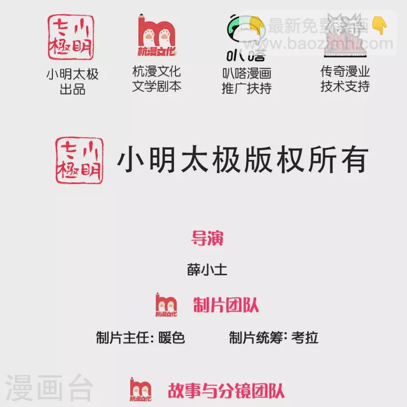 第339话 紫龙归返，不受待见1